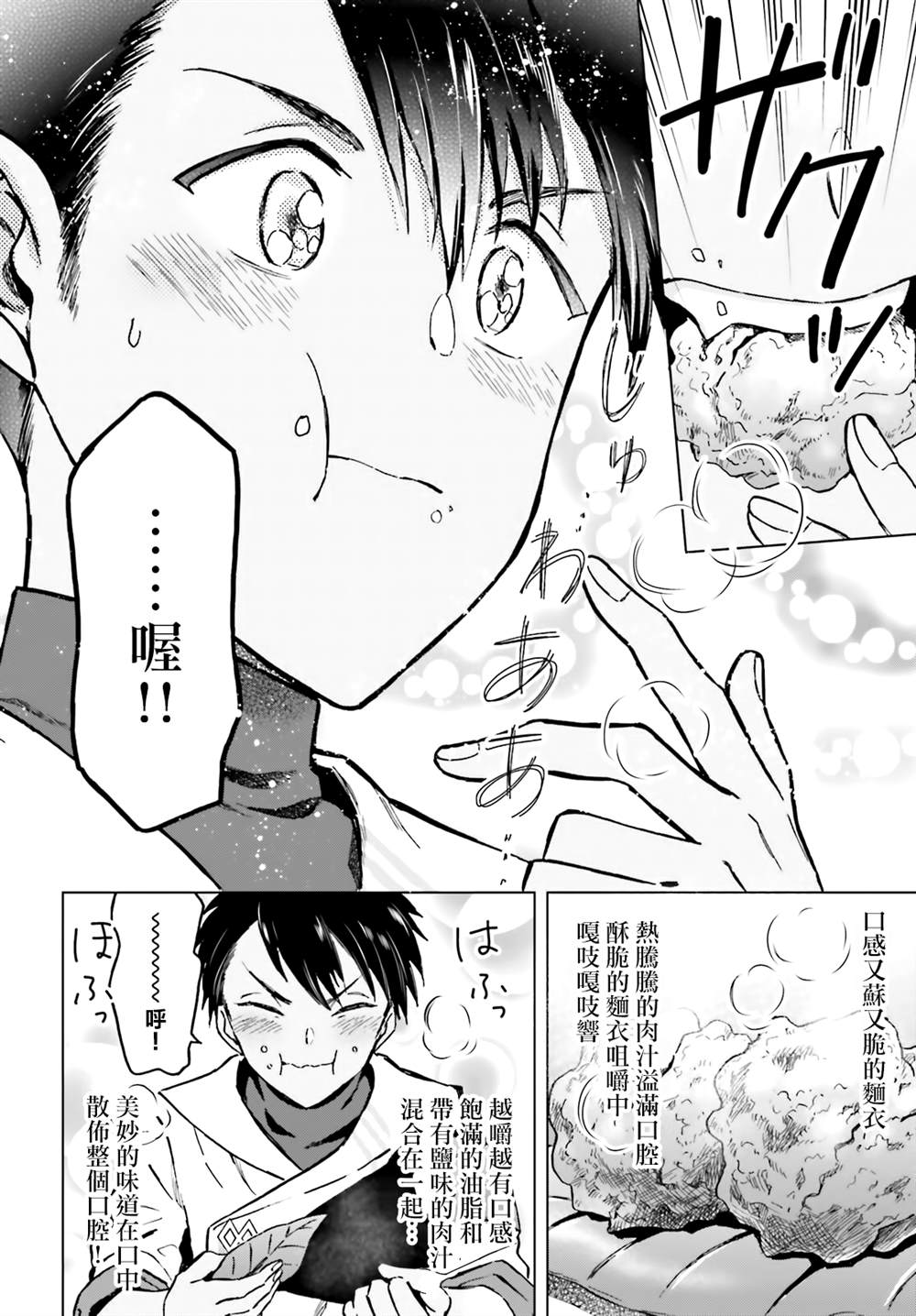 娑婆的「普通」可不简单 第39话 第12页