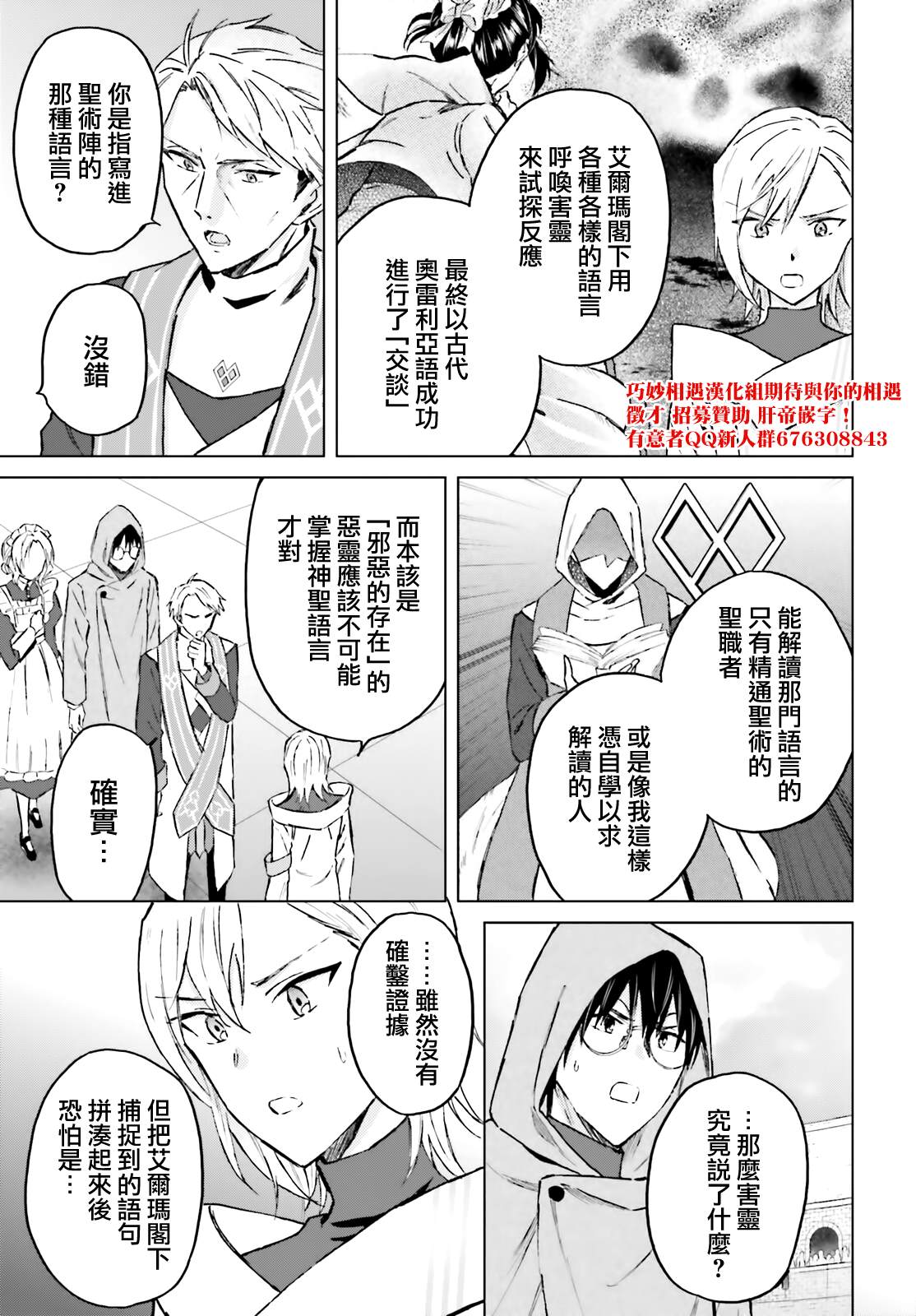 娑婆的「普通」可不简单 第44话 第19页