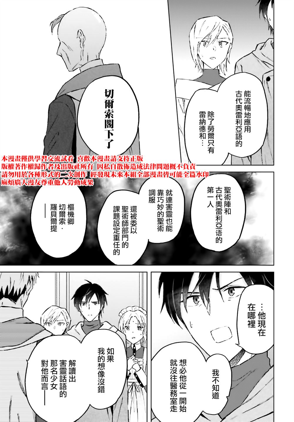 娑婆的「普通」可不简单 第45话 第27页