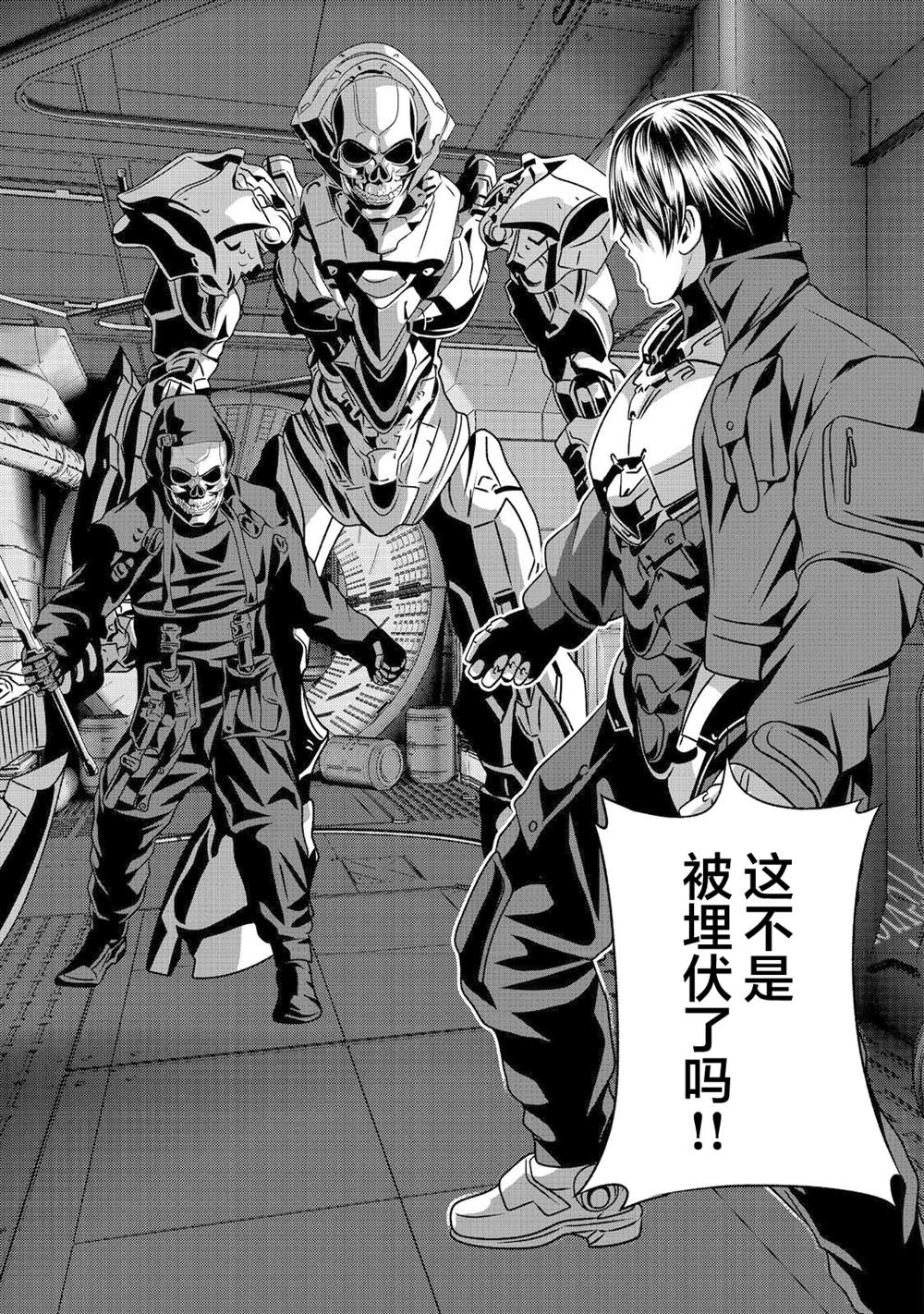 想说著「这里交给我你们先冲!」然后去死的找死鬼不想要的宇宙下克上 第4话 第13页