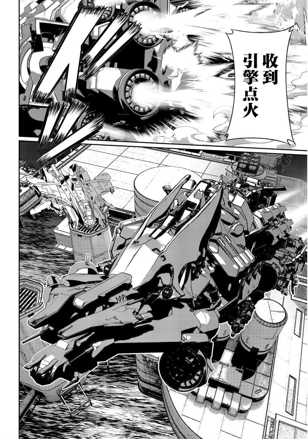想说著「这里交给我你们先冲!」然后去死的找死鬼不想要的宇宙下克上 第13话 第20页