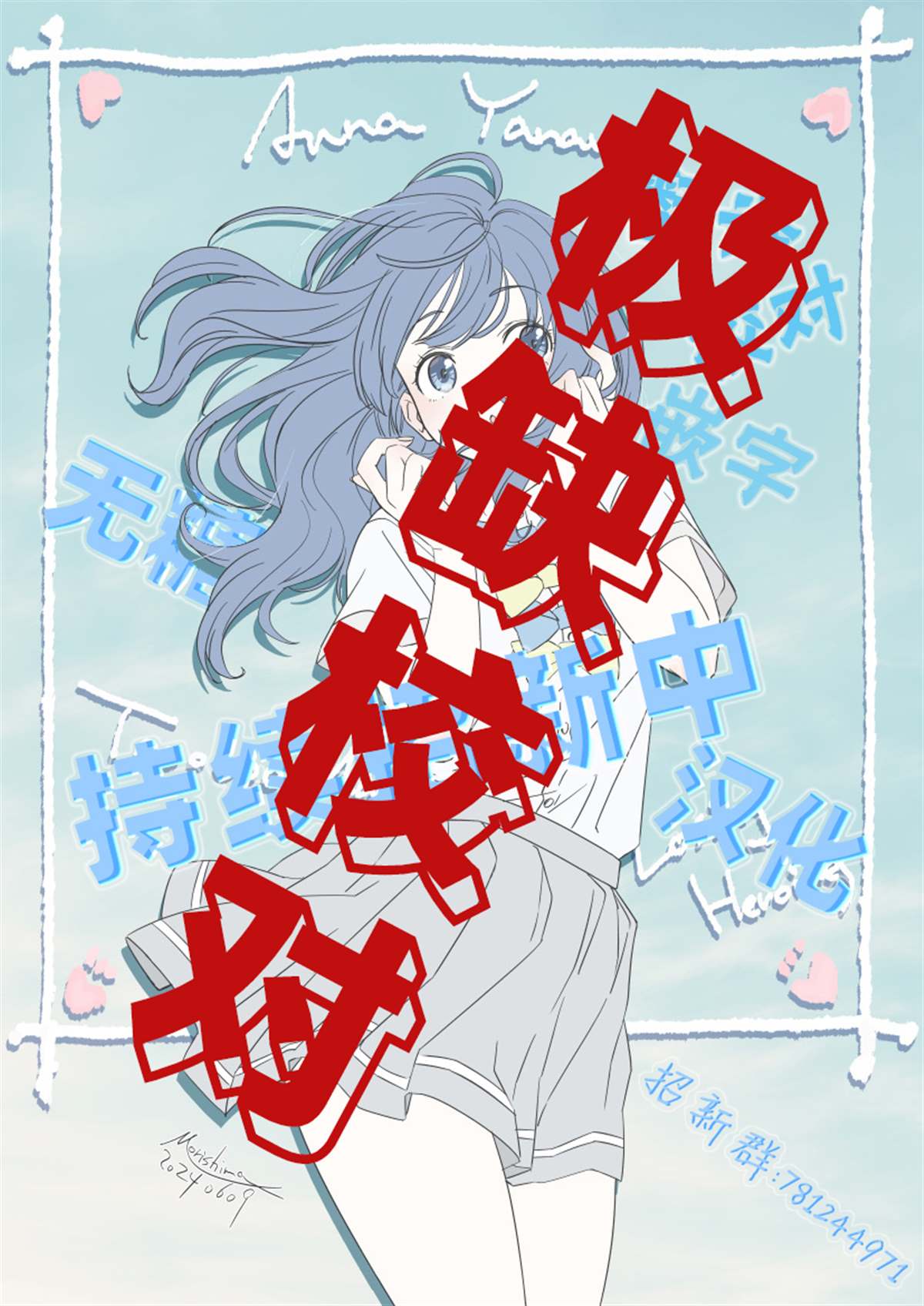 大小姐风迷宫实况不知名主播 第1话 第51页