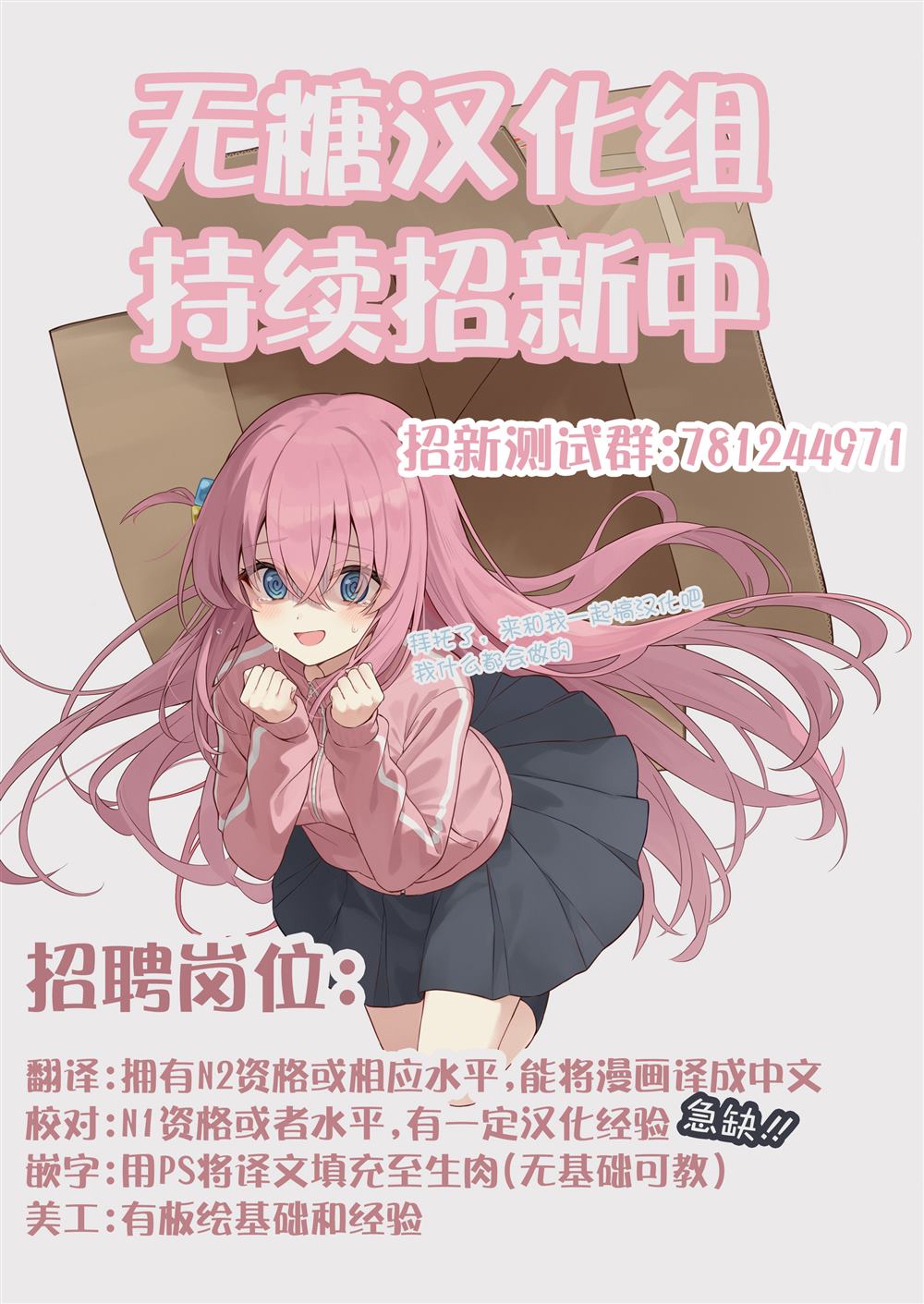 大小姐风迷宫实况不知名主播 第4话 第23页