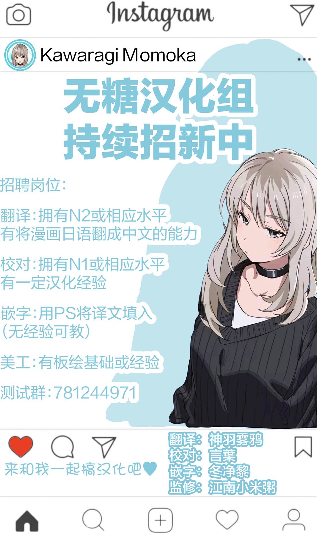 大小姐风迷宫实况不知名主播 第7话 第30页