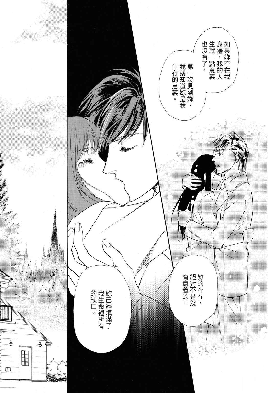 幸福的甜蜜滋味 全一卷 第117页