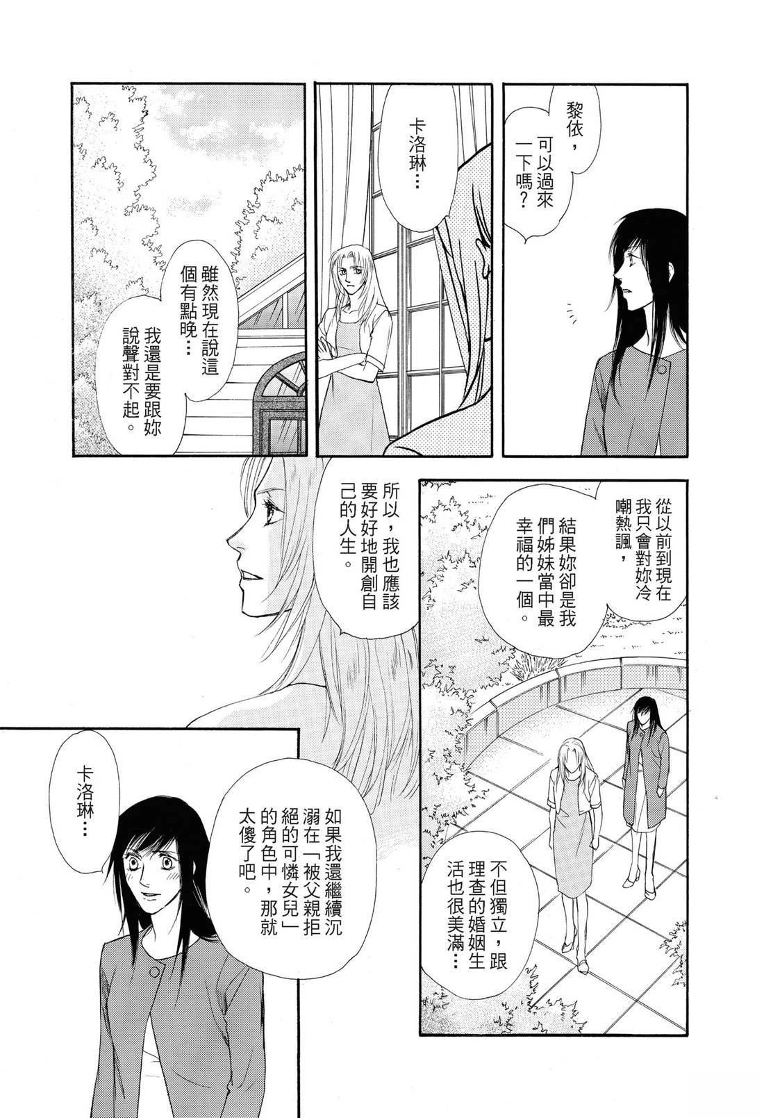 幸福的甜蜜滋味 全一卷 第120页