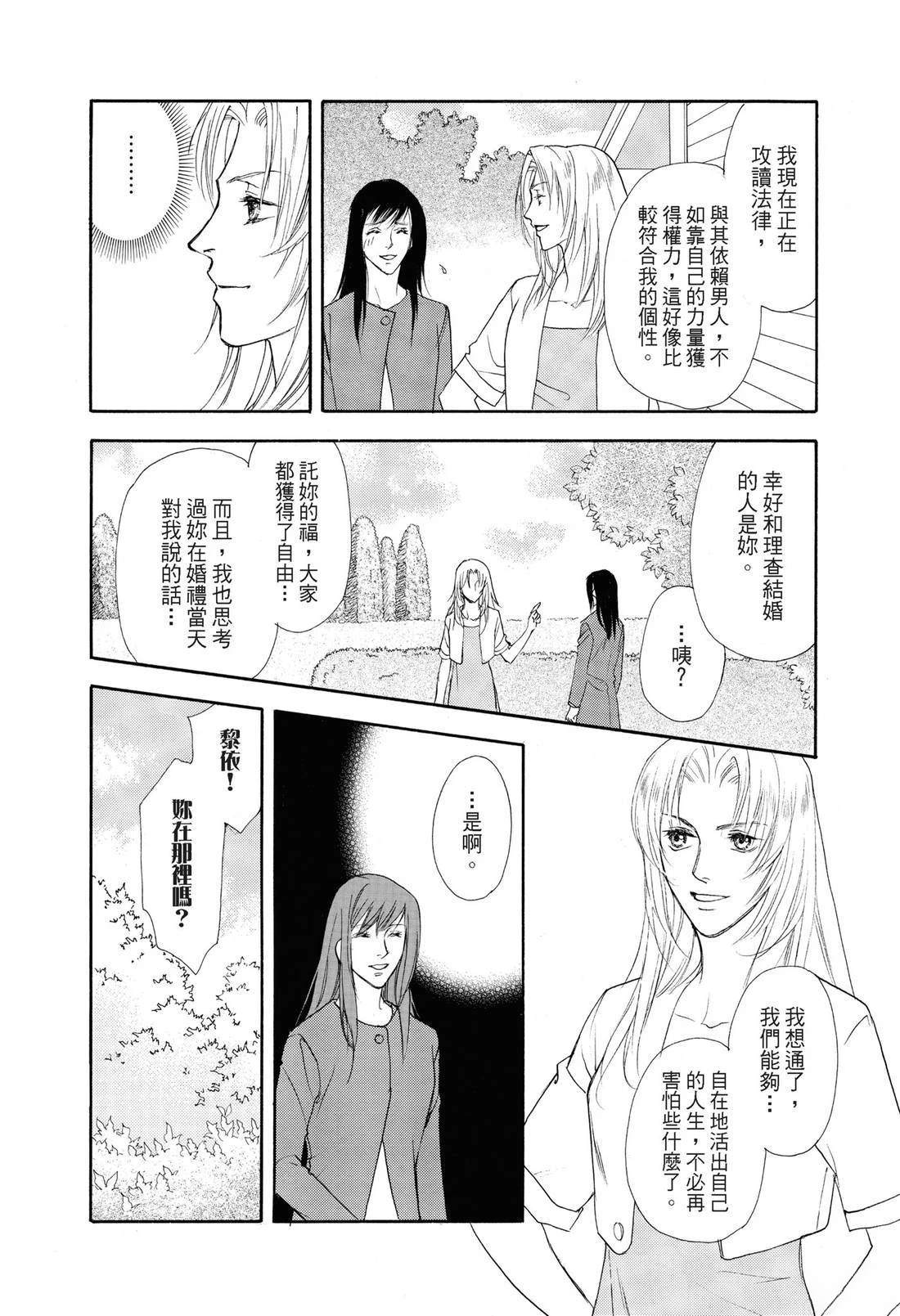 幸福的甜蜜滋味 全一卷 第121页