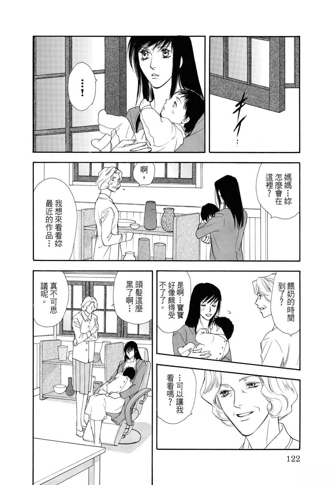 幸福的甜蜜滋味 全一卷 第123页