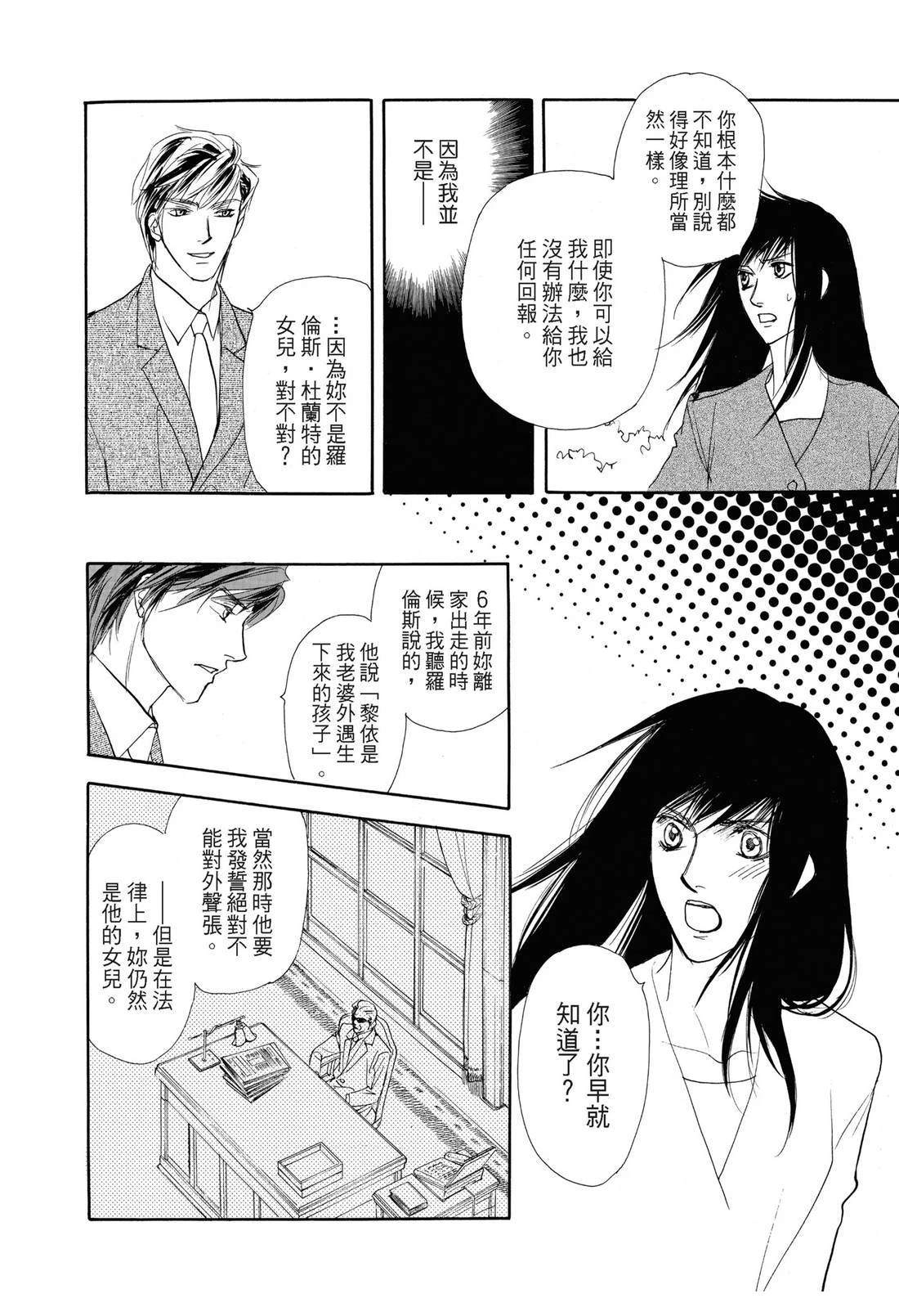 幸福的甜蜜滋味 全一卷 第17页