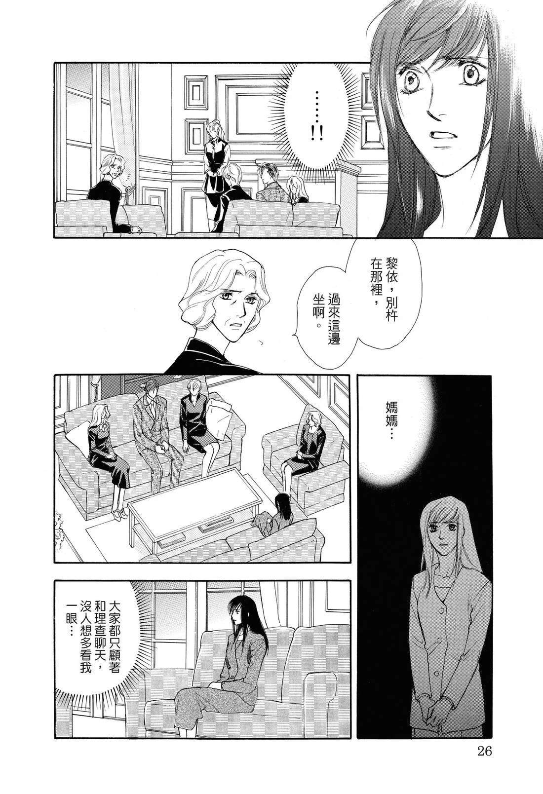 幸福的甜蜜滋味 全一卷 第27页
