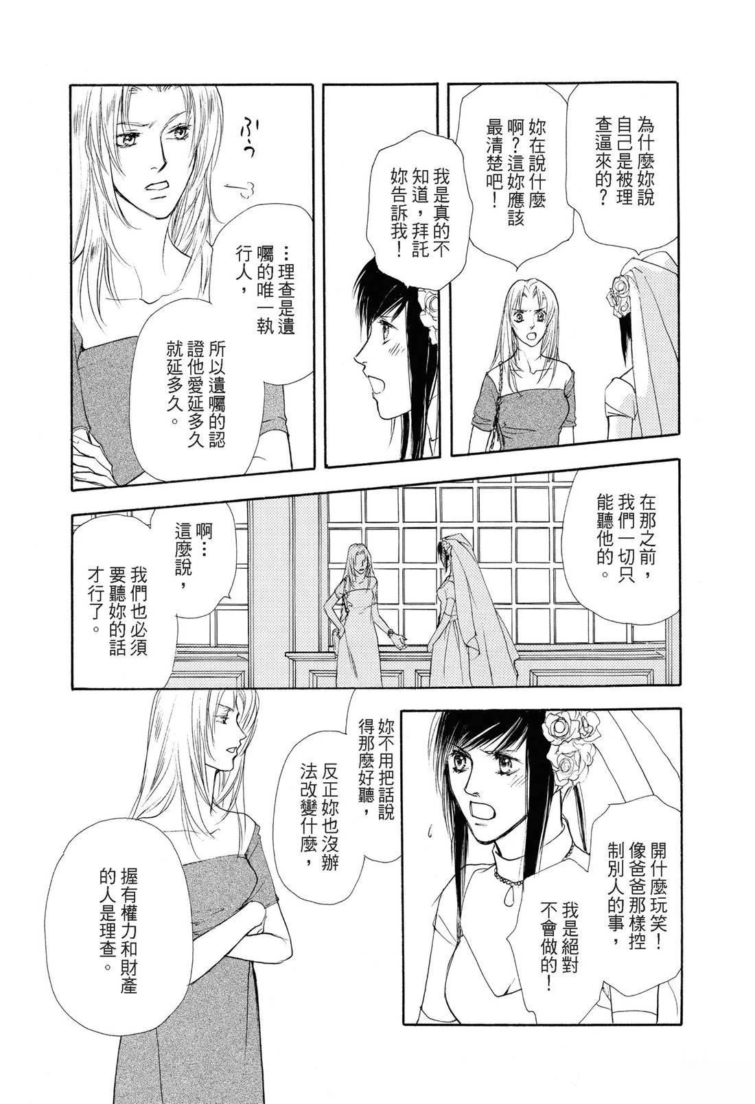 幸福的甜蜜滋味 全一卷 第62页