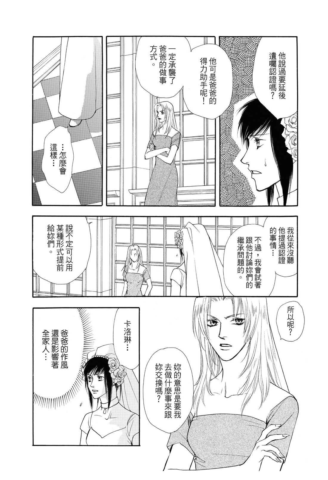 幸福的甜蜜滋味 全一卷 第63页