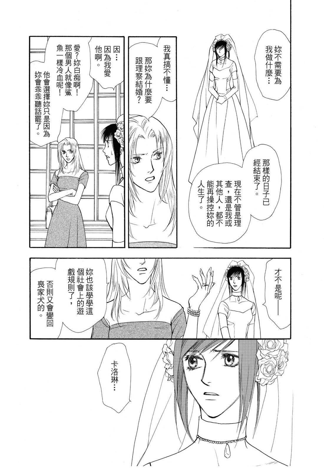 幸福的甜蜜滋味 全一卷 第64页