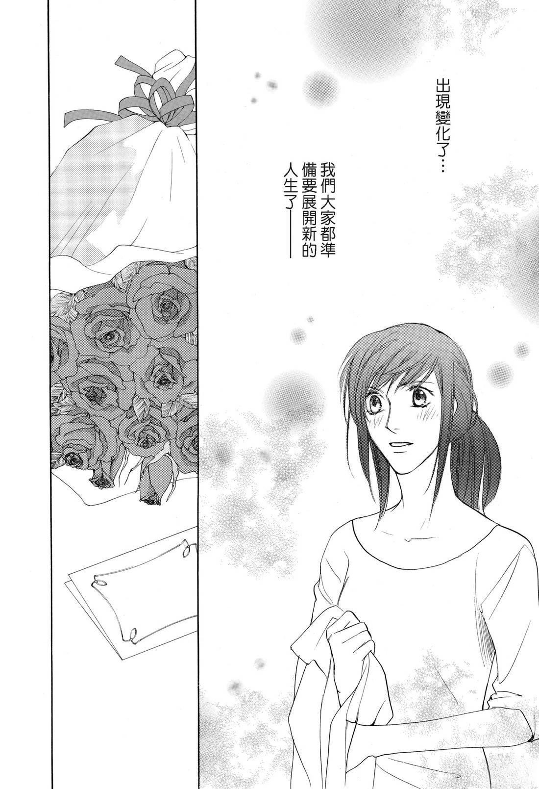 幸福的甜蜜滋味 全一卷 第94页