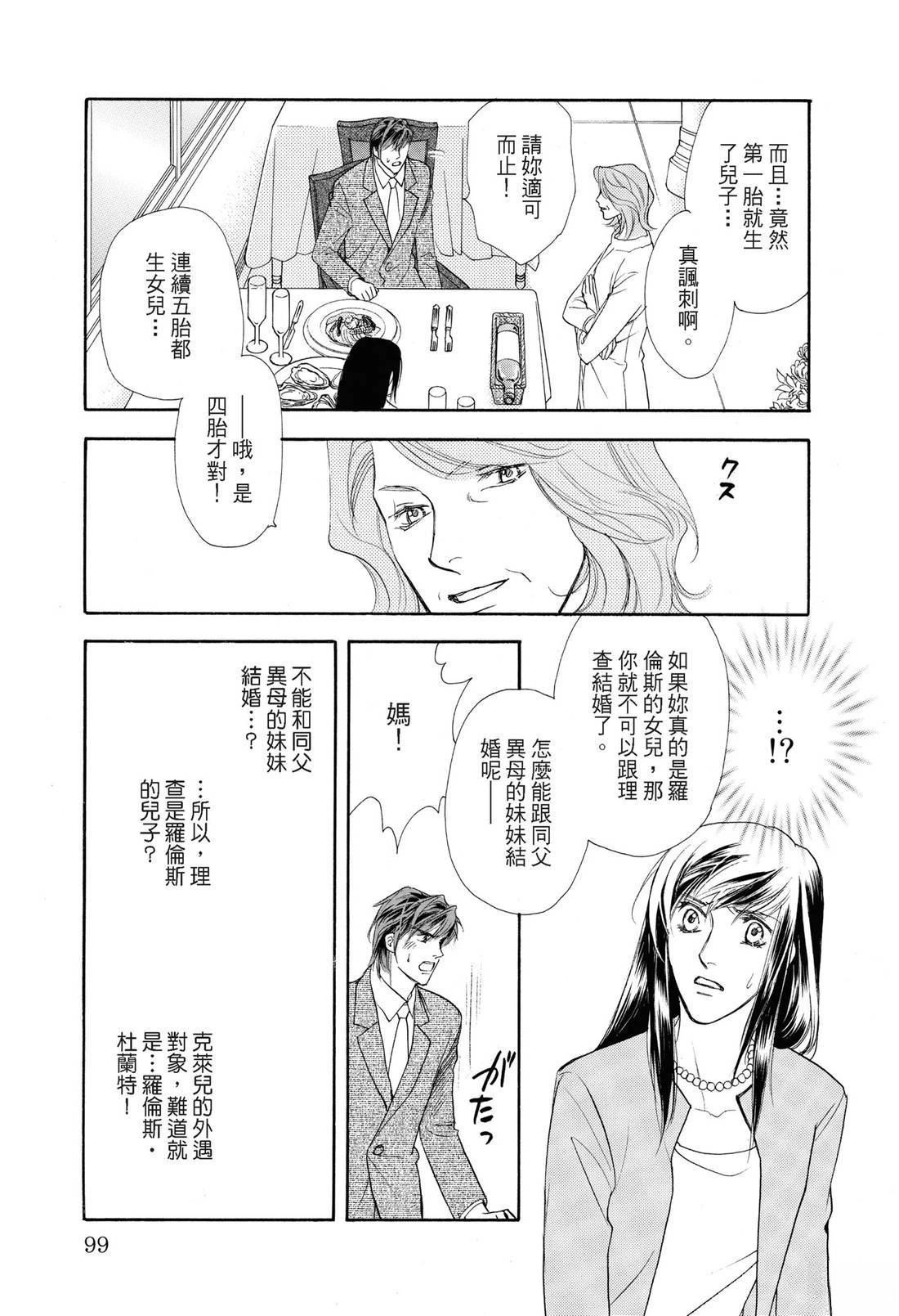 幸福的甜蜜滋味 全一卷 第100页