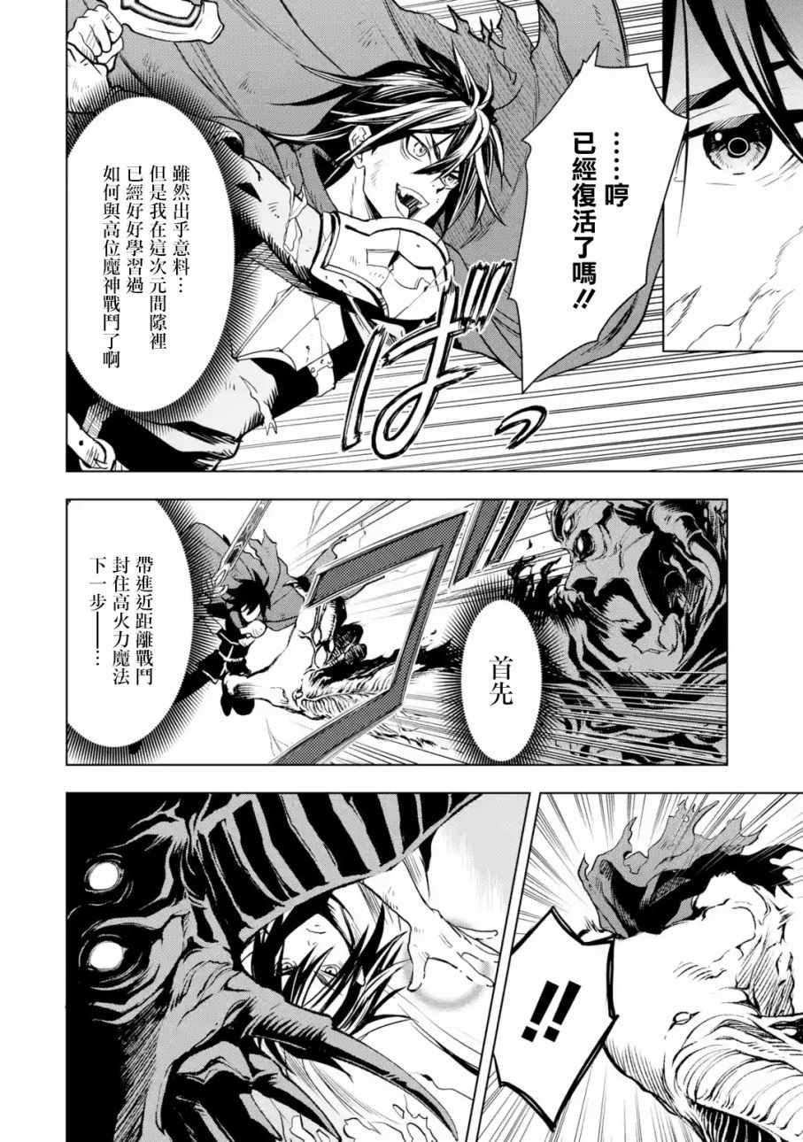 你们先走我断后 第3话 第4页