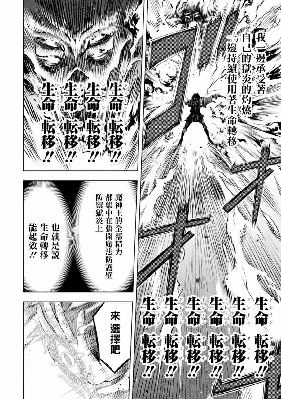 你们先走我断后 第4话 第1页