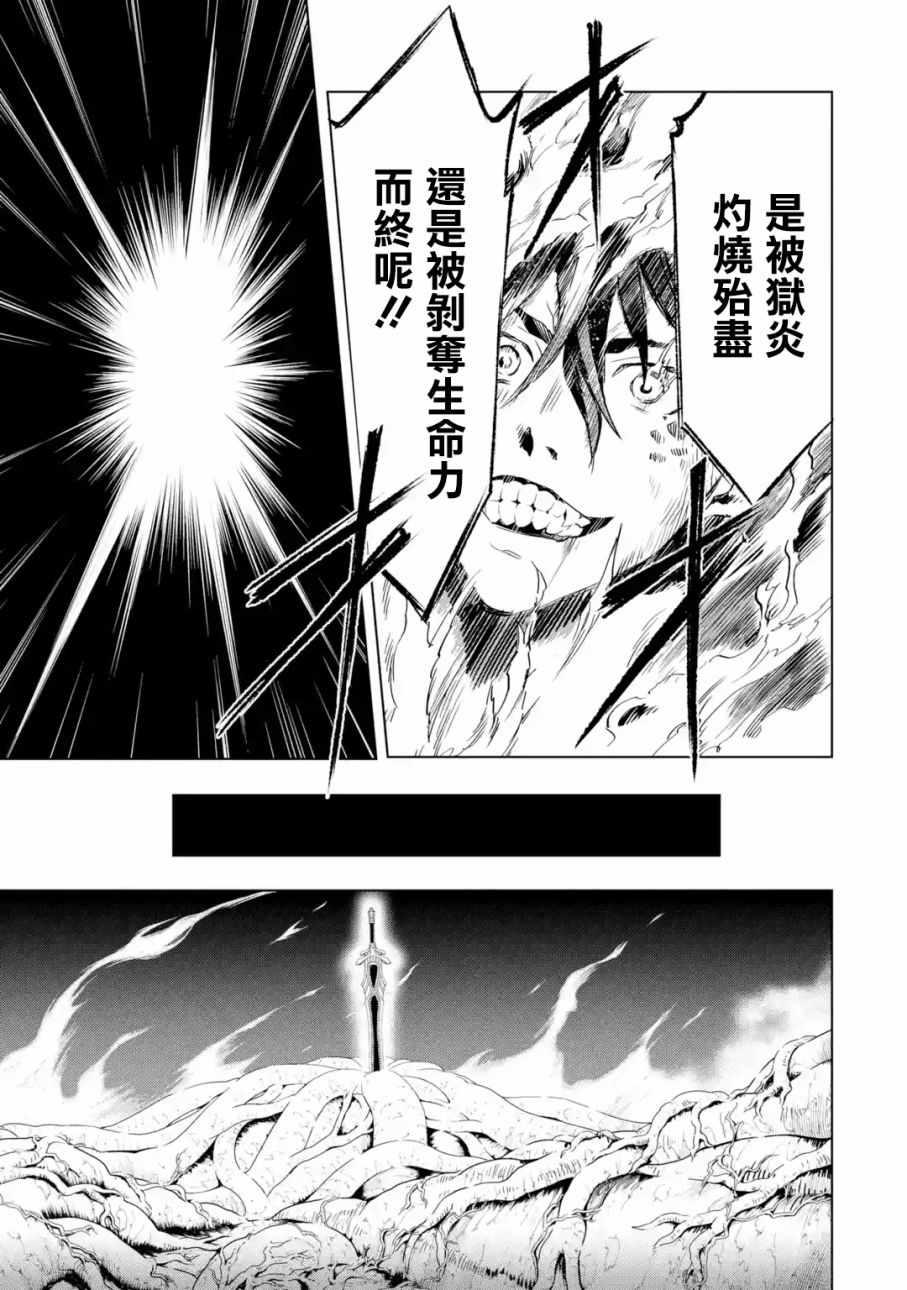 你们先走我断后 第4话 第2页