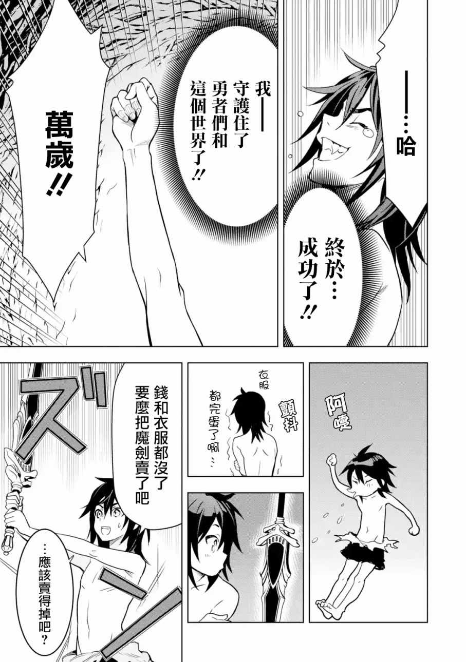 你们先走我断后 第4话 第4页