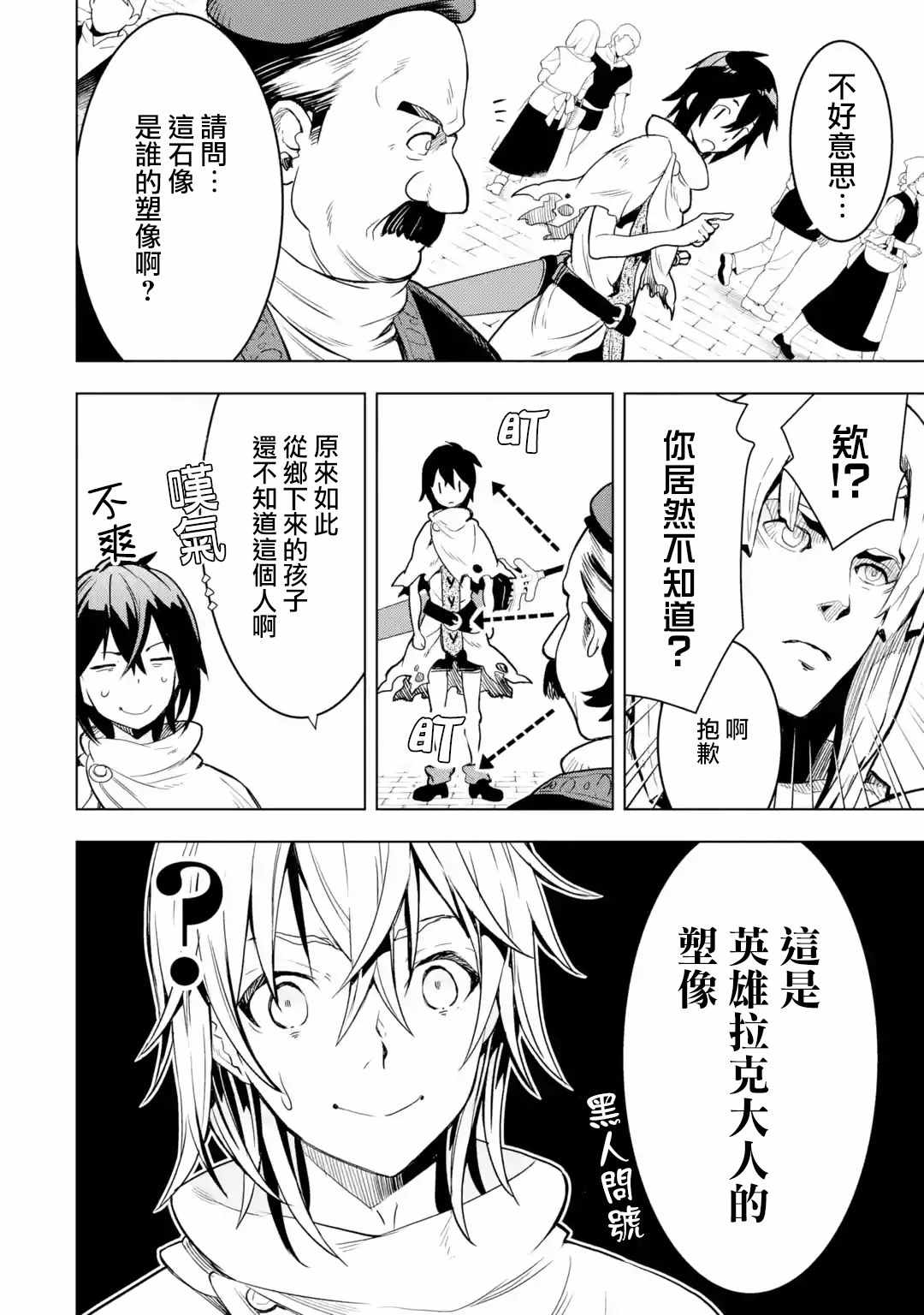 你们先走我断后 第5话 第5页