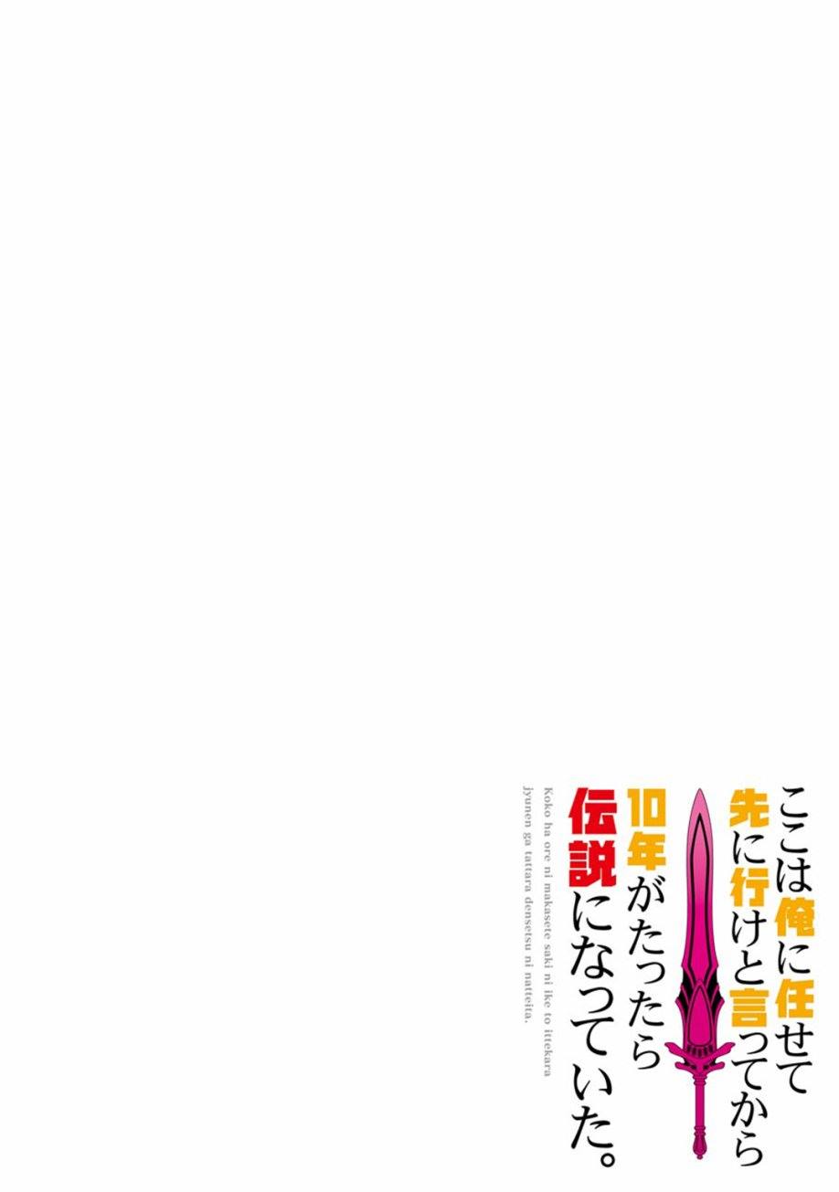 你们先走我断后 第1卷 第2页
