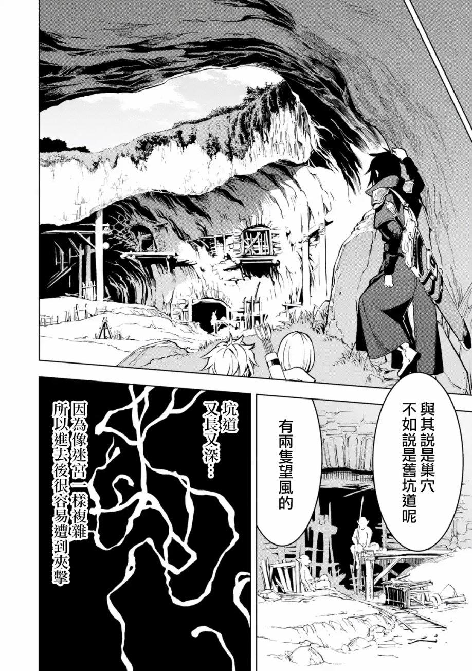 你们先走我断后 第1卷 第103页