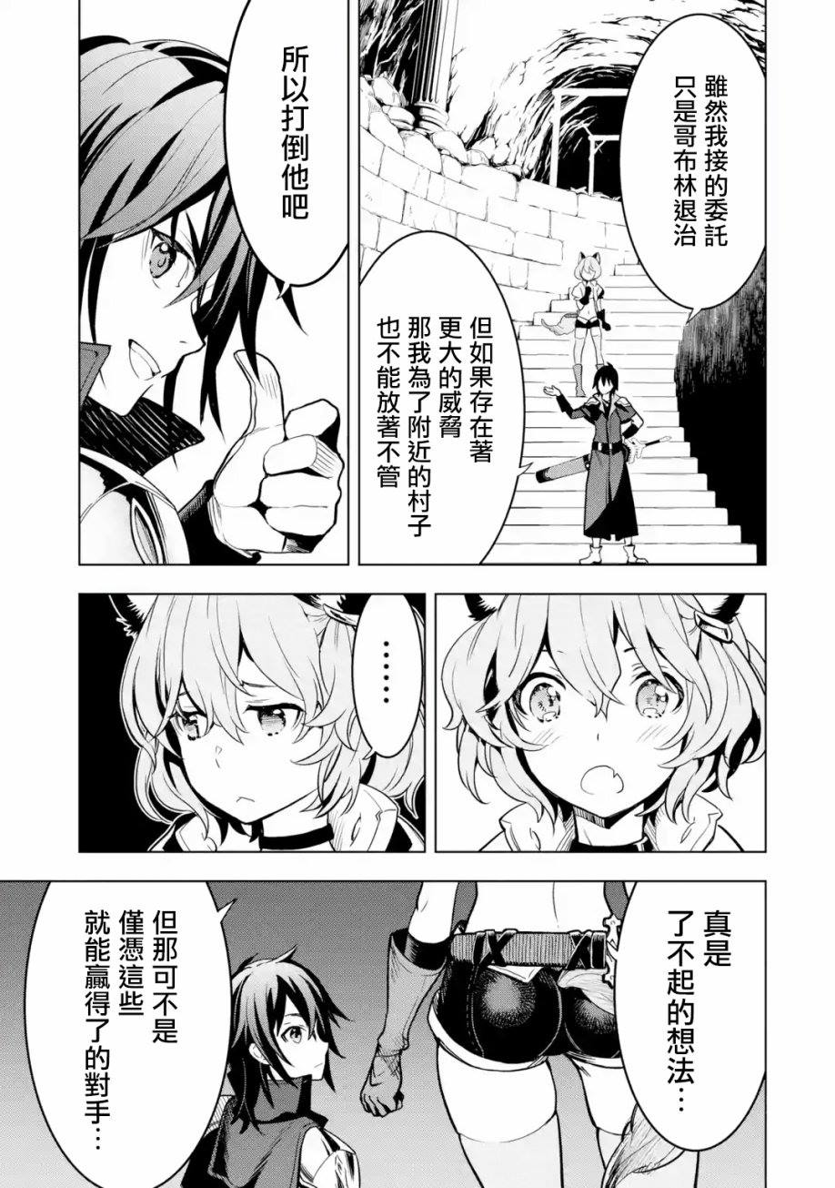 你们先走我断后 第1卷 第139页