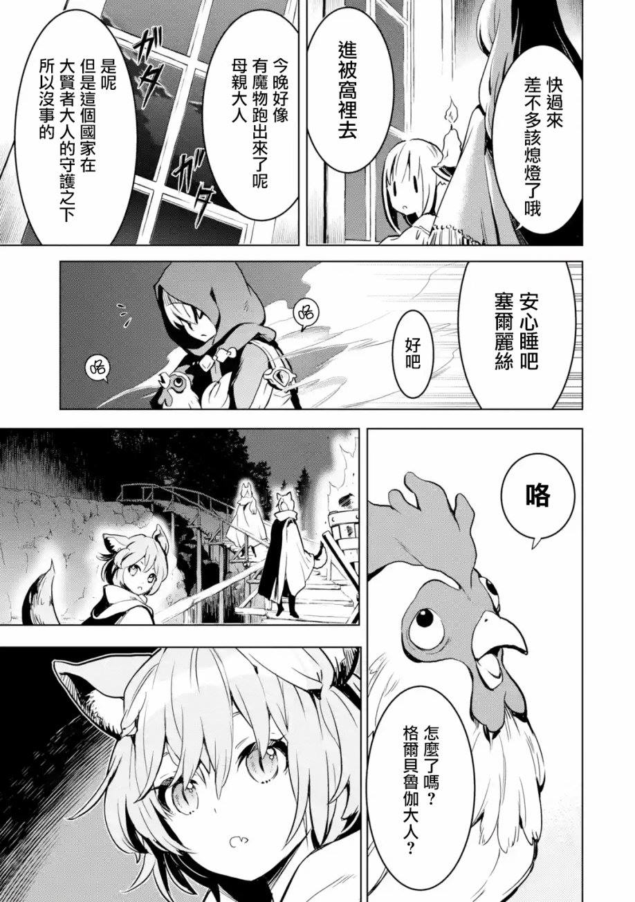 你们先走我断后 第1卷 第22页