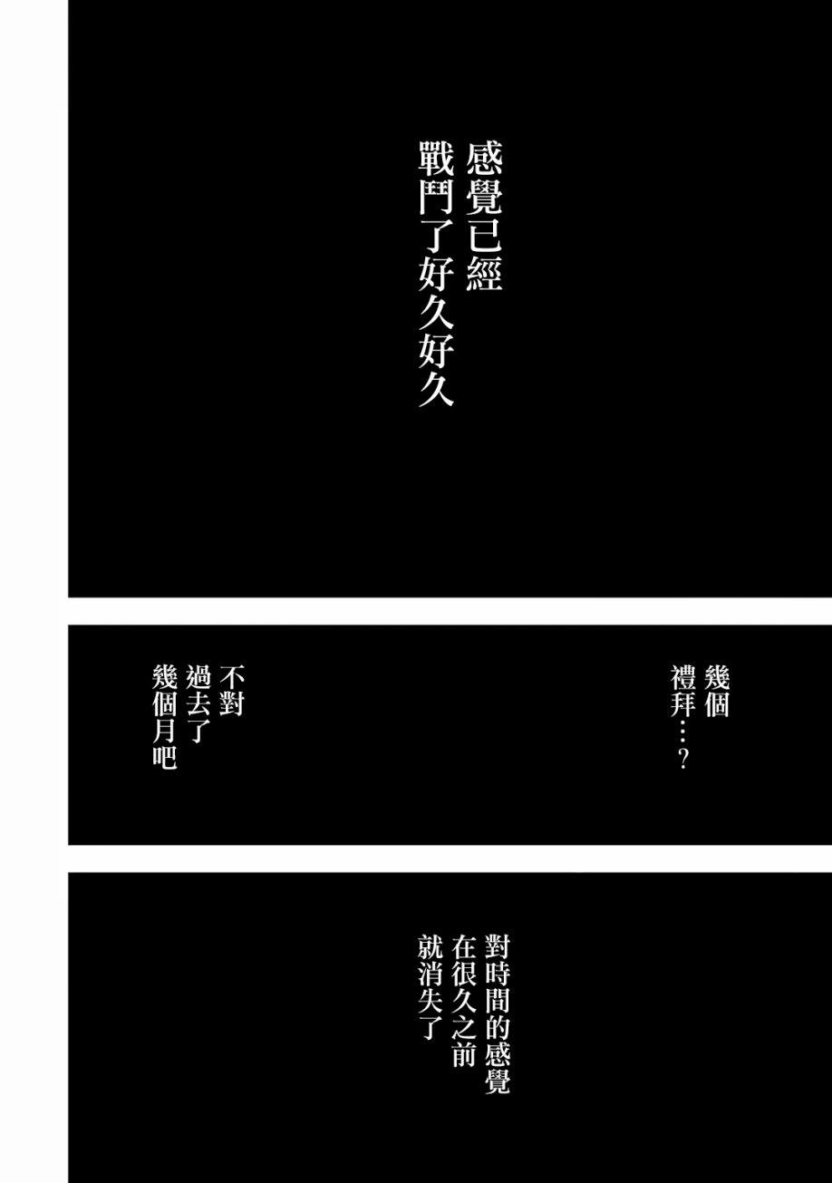你们先走我断后 第1卷 第23页