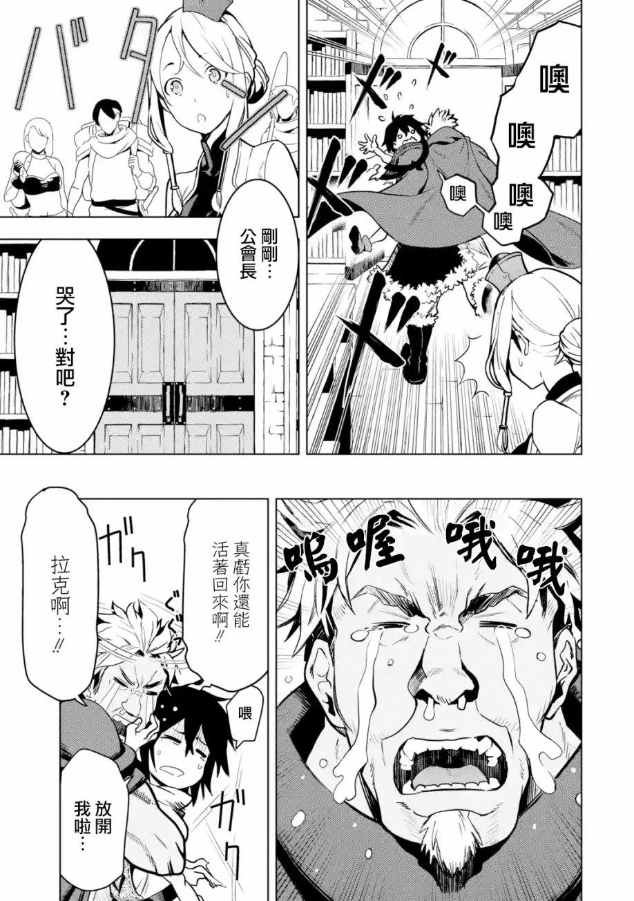 你们先走我断后 第1卷 第56页