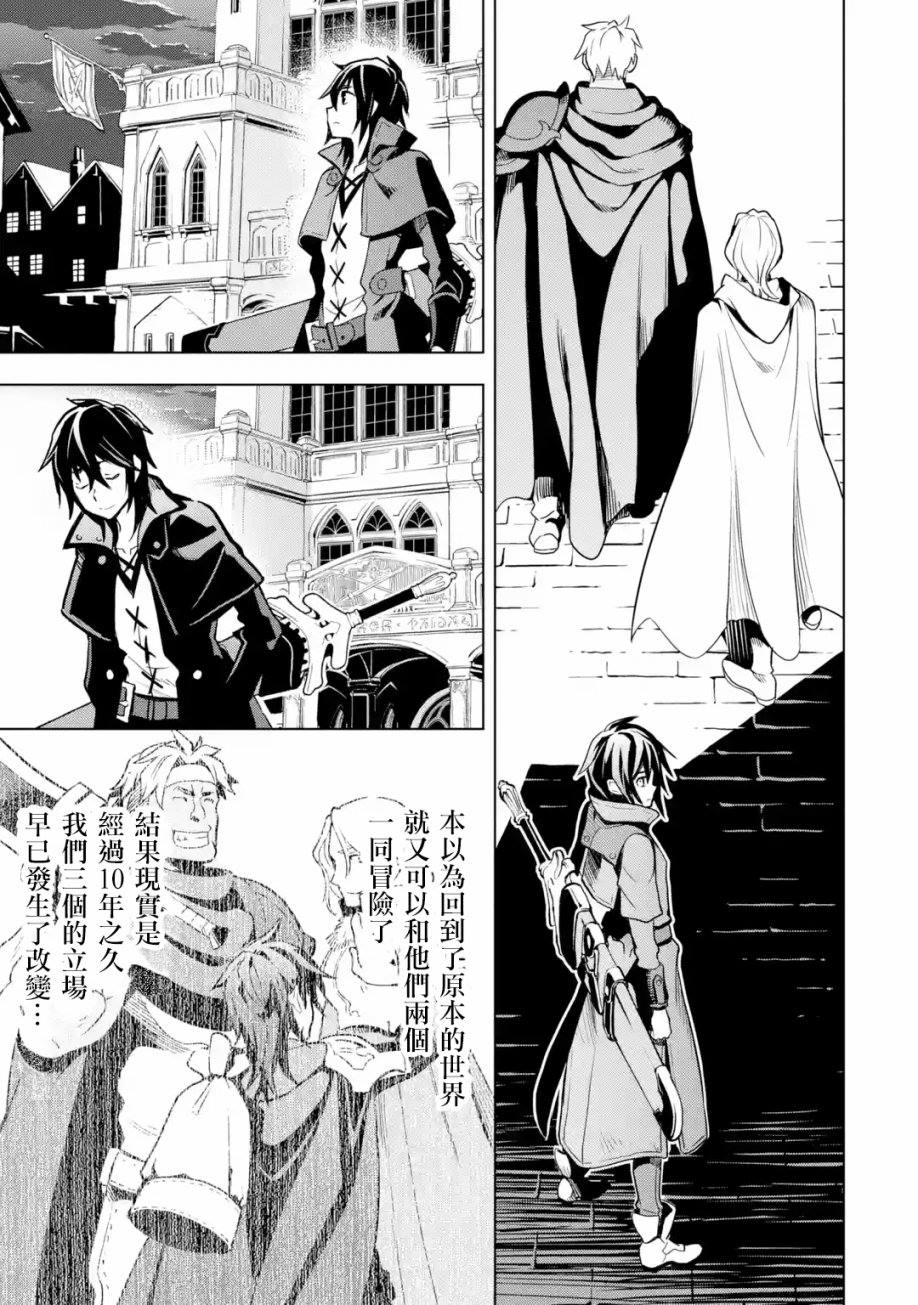 你们先走我断后 第1卷 第74页