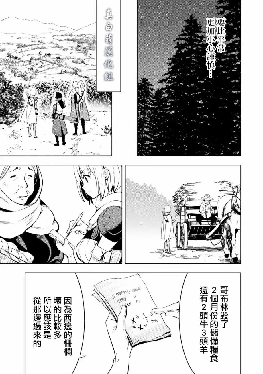 你们先走我断后 第1卷 第98页