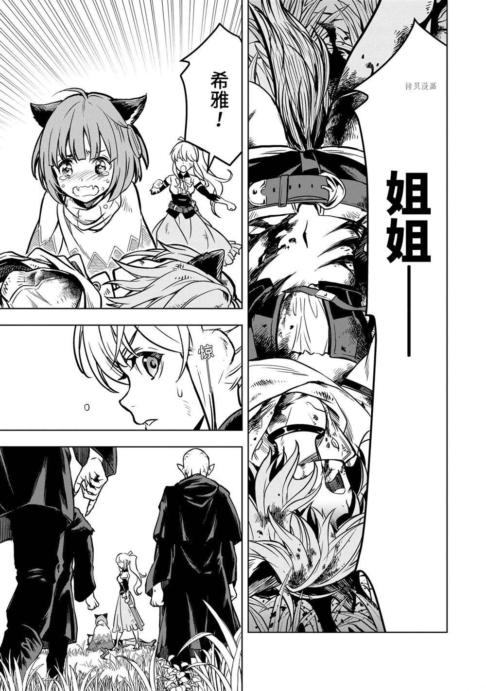 你们先走我断后 第25.5话 试看版 第5页