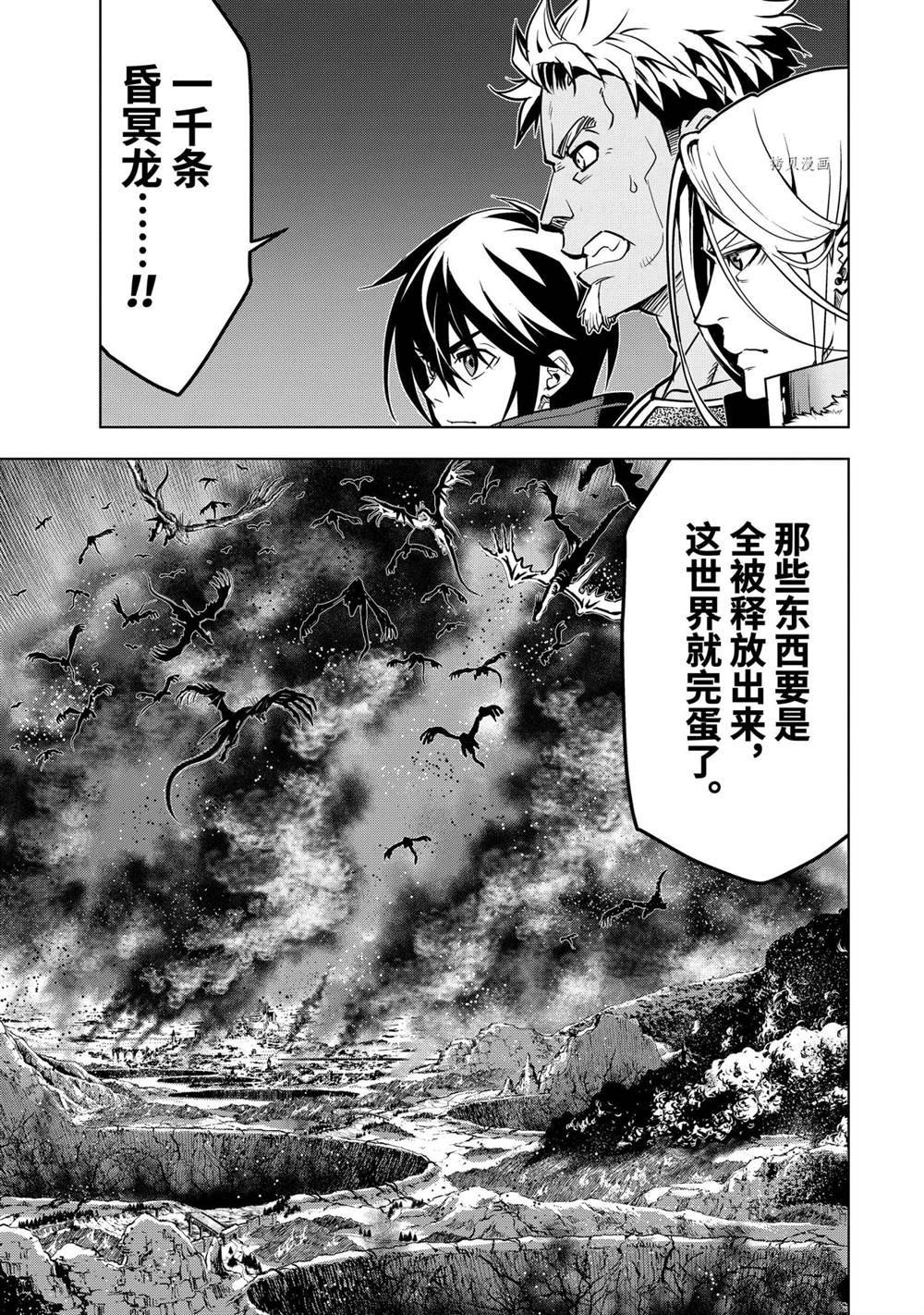 你们先走我断后 第27.2话 试看版 第7页