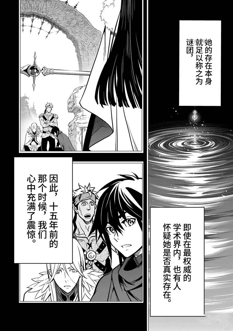 你们先走我断后 第31.1话 第2页