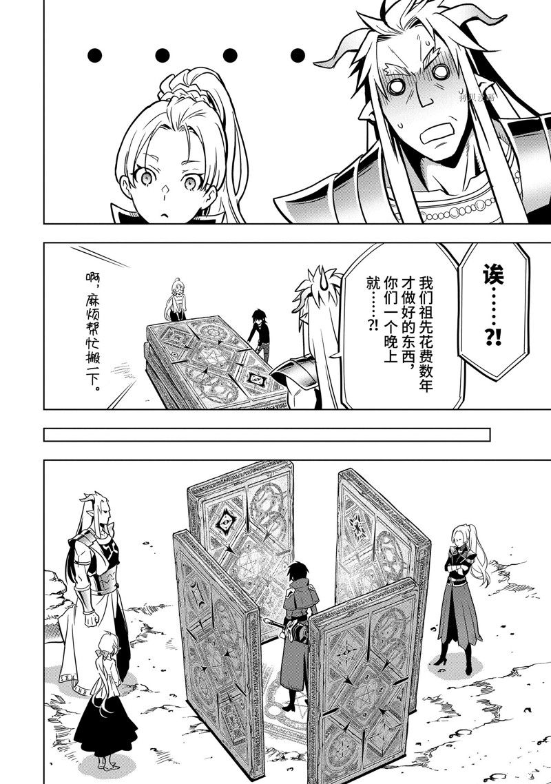 你们先走我断后 第31.5话 试看版 第2页