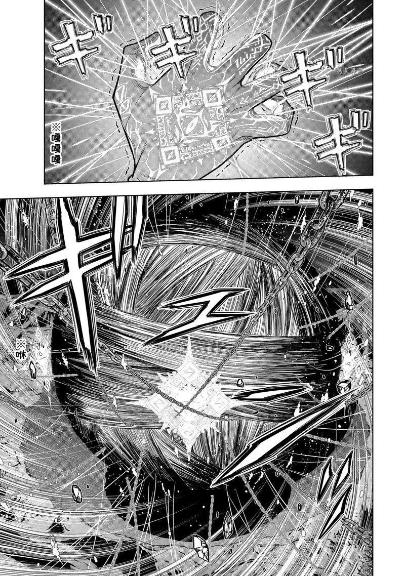 你们先走我断后 第31.5话 试看版 第7页