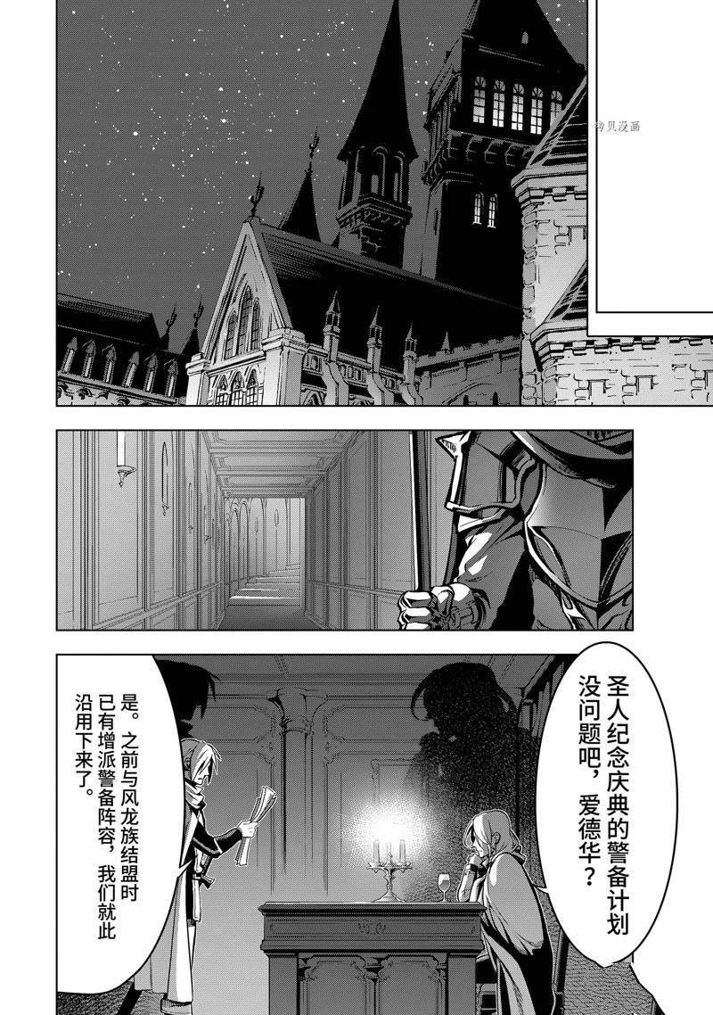 你们先走我断后 第32.3话 第1页