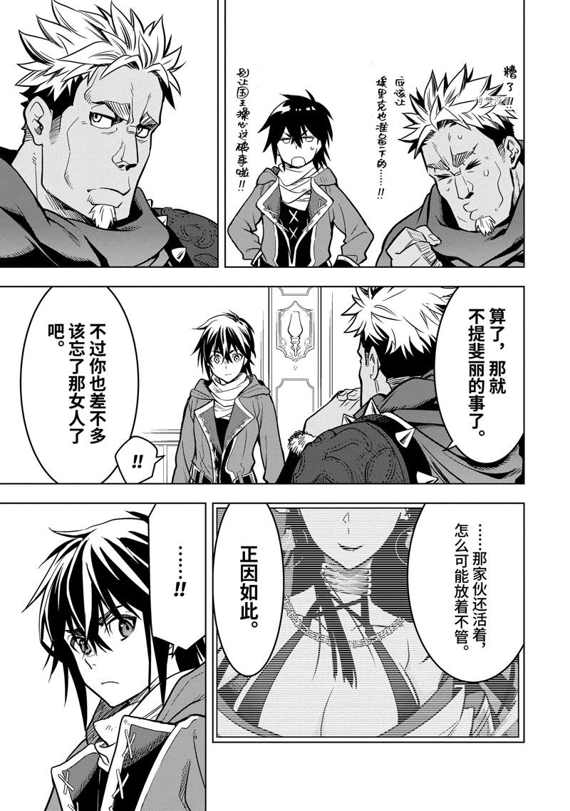 你们先走我断后 圣诞特别篇 试看版 第13页