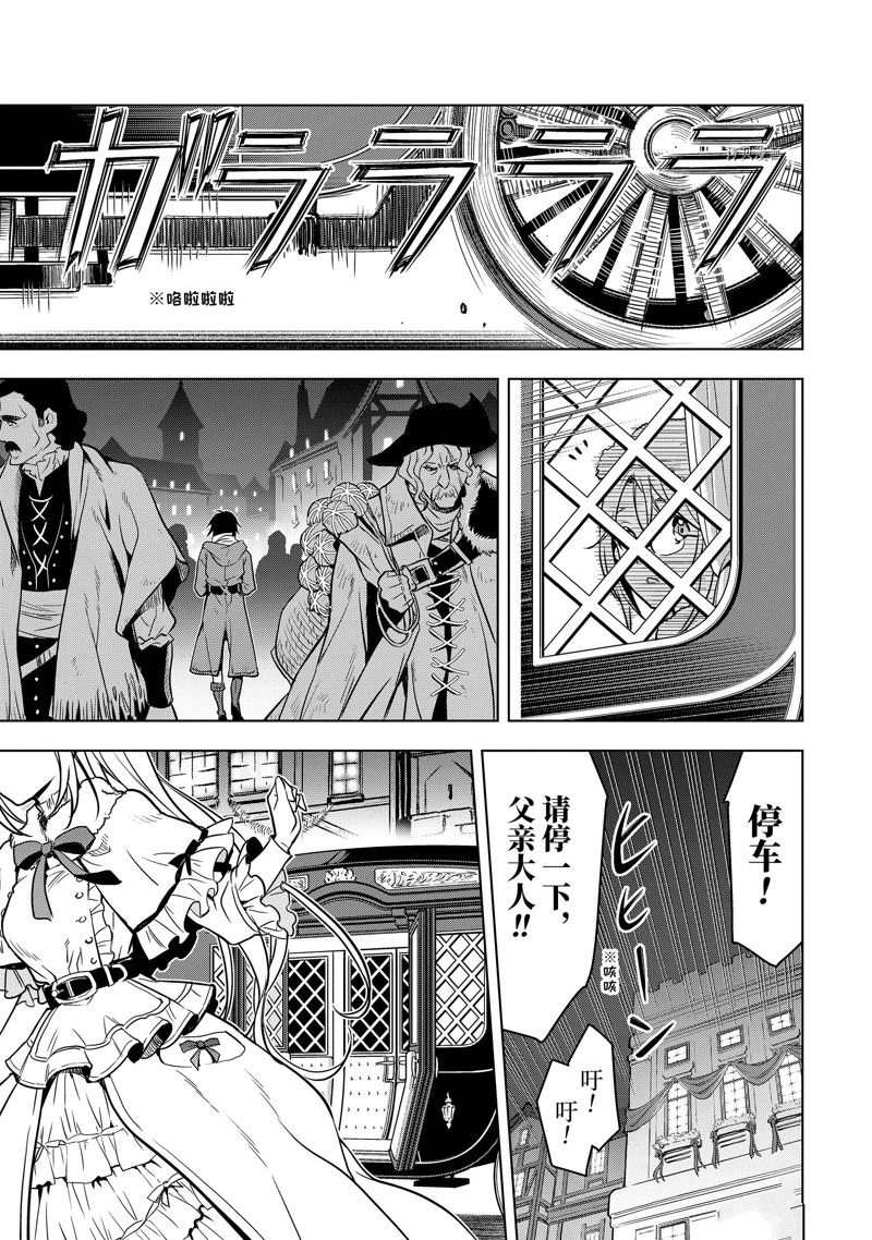 你们先走我断后 圣诞特别篇 试看版 第25页