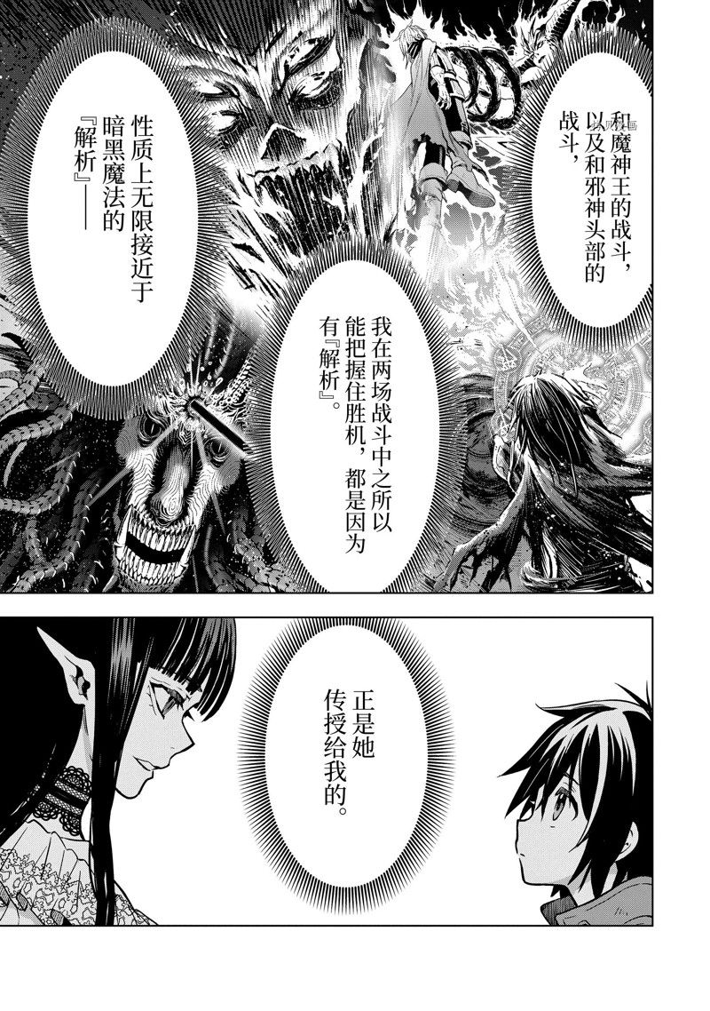 你们先走我断后 圣诞特别篇 试看版 第27页