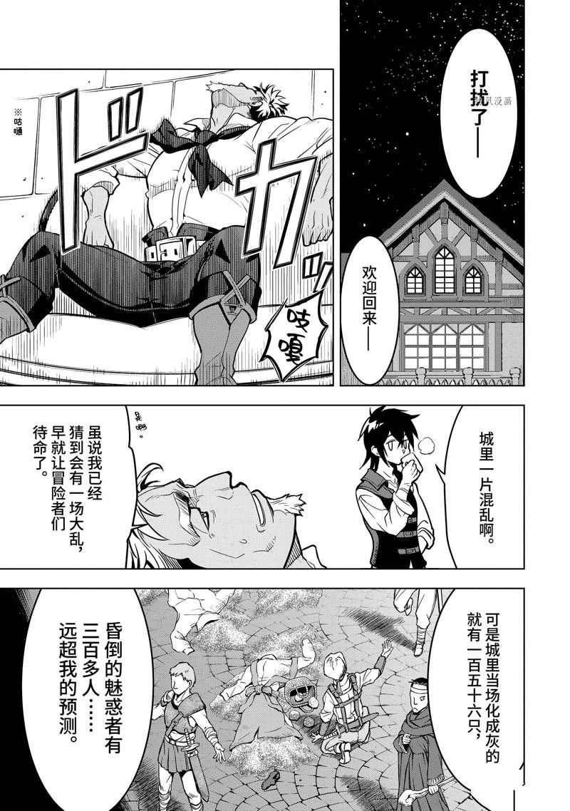 你们先走我断后 第32.4话 试看版 第1页