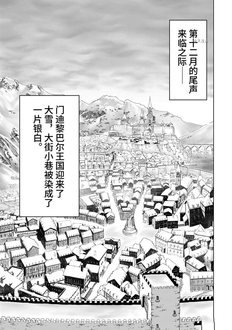 你们先走我断后 第34.3话 试看版 第8页