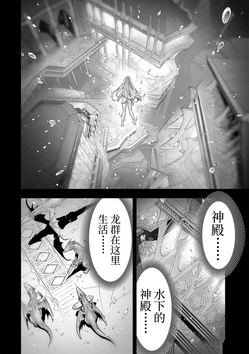 你们先走我断后 第35.1话 试看版 第2页