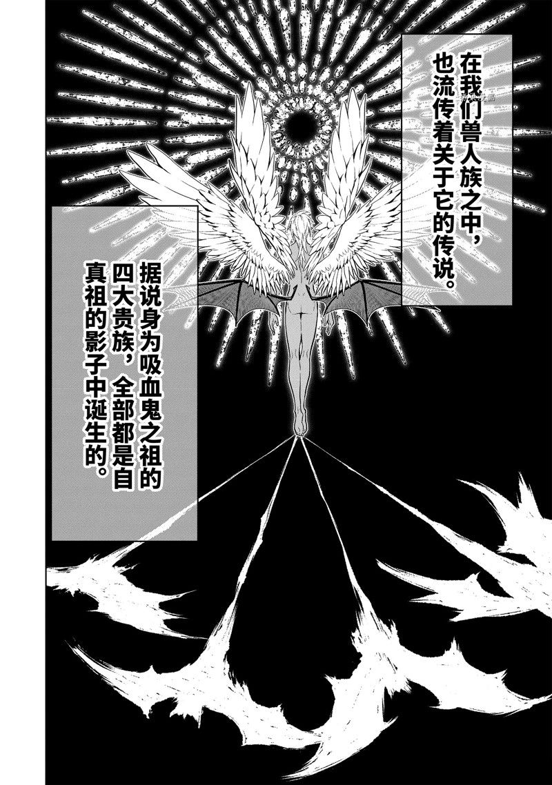 你们先走我断后 第35.2话 试看版 第9页