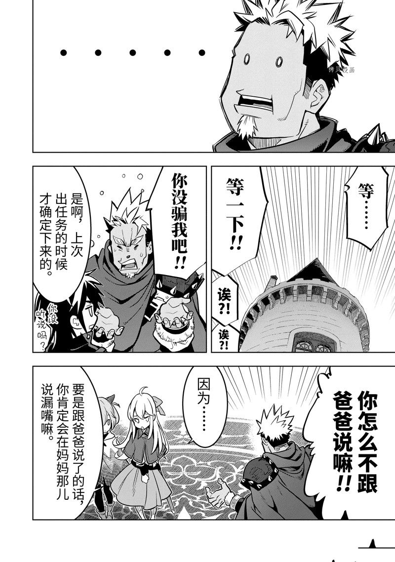 你们先走我断后 第35.3话 试看版 第7页