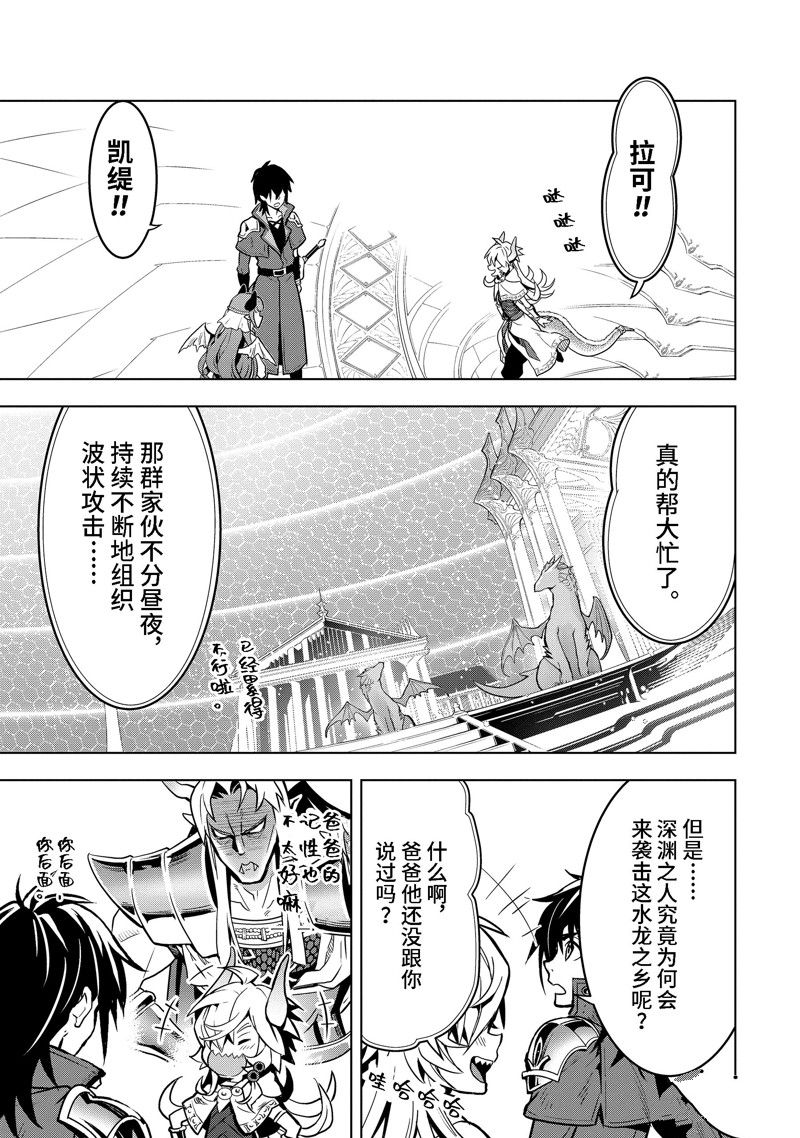 你们先走我断后 第35.4话 试看版 第13页