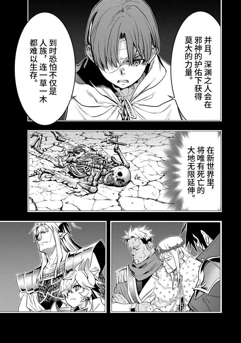 你们先走我断后 第37.1话 试看版 第11页