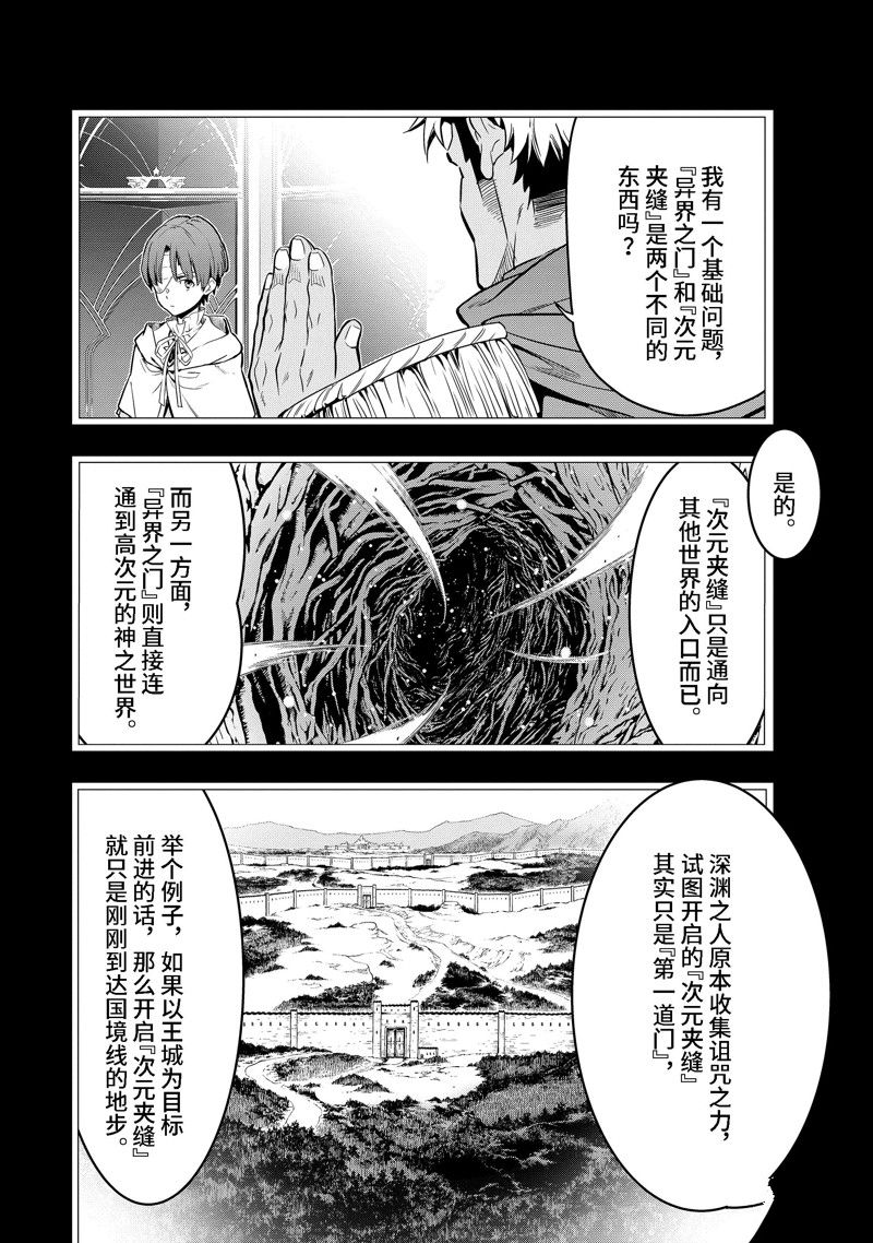 你们先走我断后 第37.2话 试看版 第1页