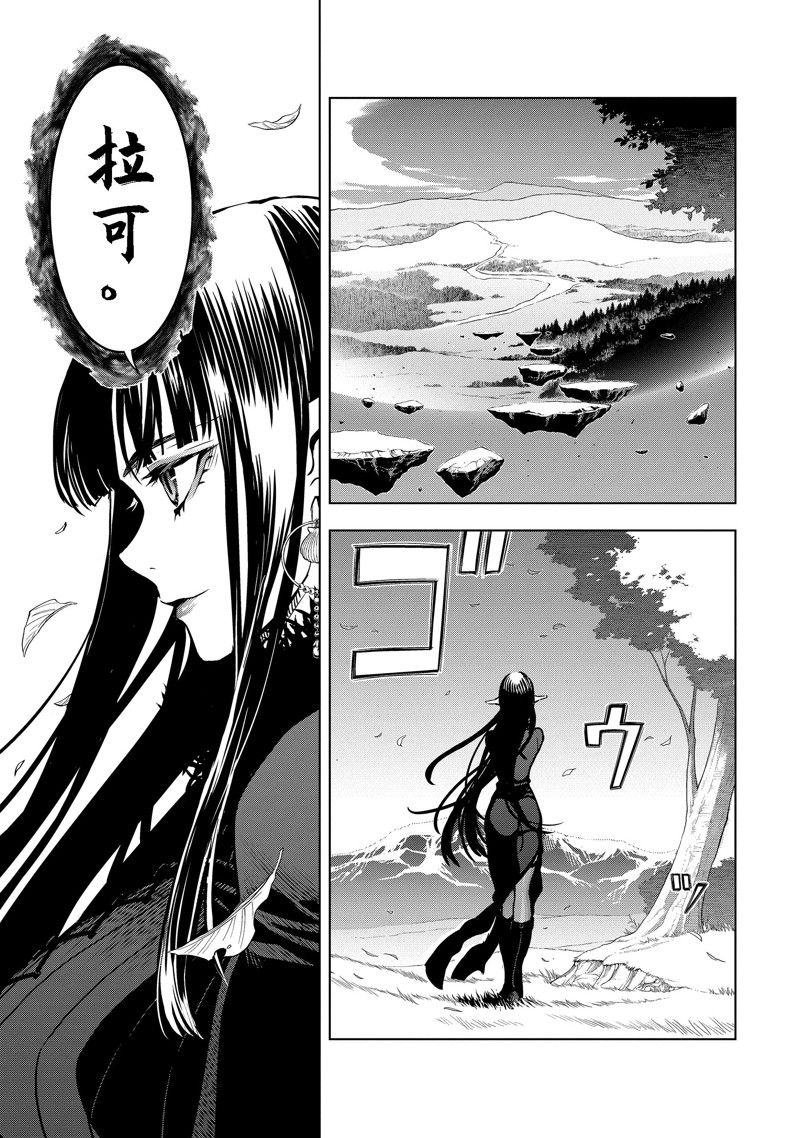 你们先走我断后 第37.2话 试看版 第12页